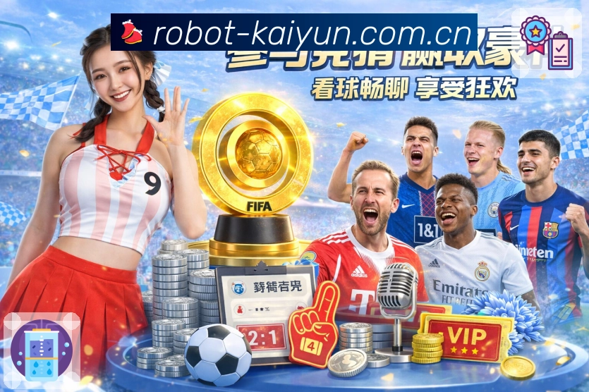 实时比分与事件