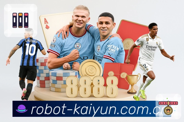 球队资讯与专题